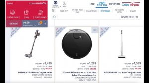 СКОЛЬКО СТОИТ ТЕХНИКА В ИЗРАИЛЕ? ЦЕНА на ЭЛЕКТРОТОВАРЫ