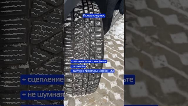 Шипы или липучка? Какую зимнюю резину выбрать смотреть онлайн