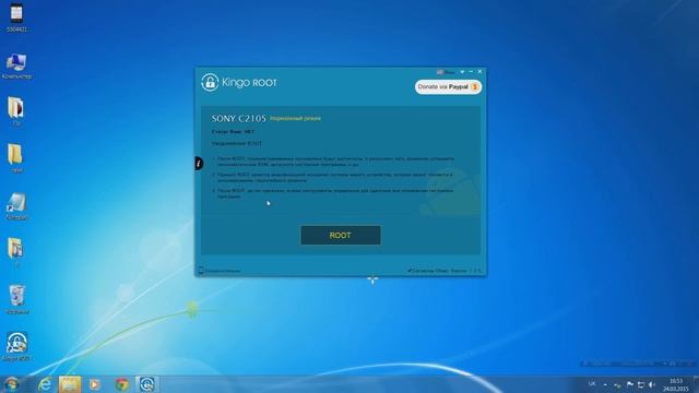 Получение ROOT с помощью Kingo Android Root смотреть онлайн