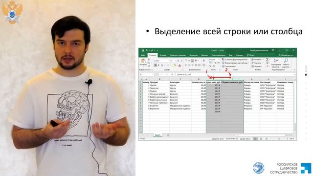 1 Базы данных и Excel смотреть онлайн