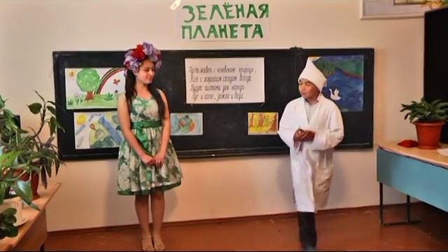 Открытый урок по биологии "Моя зеленая планета". Сардаркентская СОШ смотреть онлайн