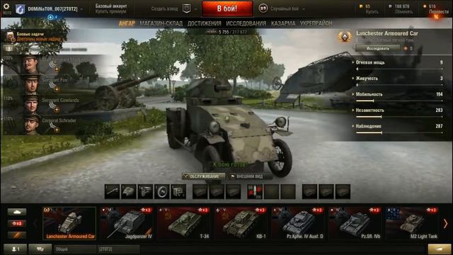 WORLD OF TANKS долгожданное обновление 9 16 смотреть онлайн