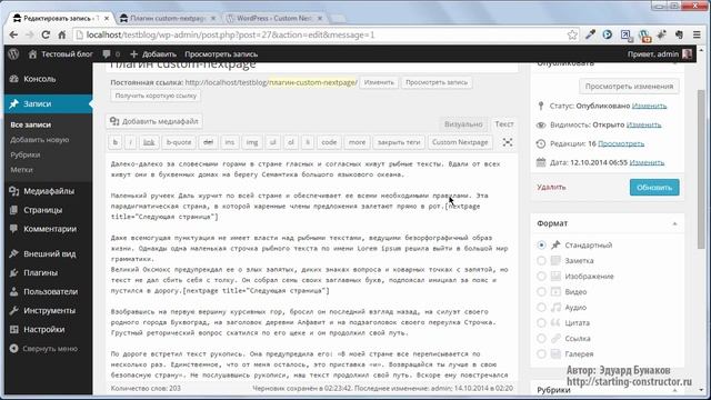 Плагин custom nextpage-следующая страница смотреть онлайн