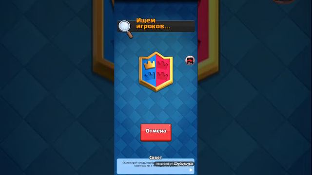 Играю в клеш рояль с другом смотреть онлайн