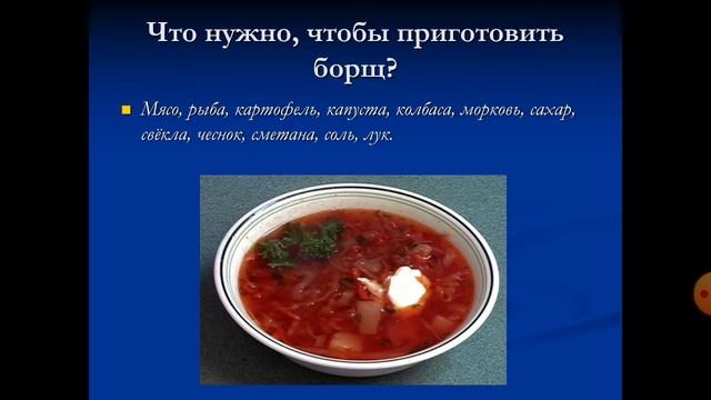 ОБЖ 2-класс. Здоровая пища. смотреть онлайн