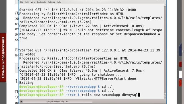 Как я изучал ruby on rails (16) Установка rails 4.0.4 в Mint 13 (3) смотреть онлайн