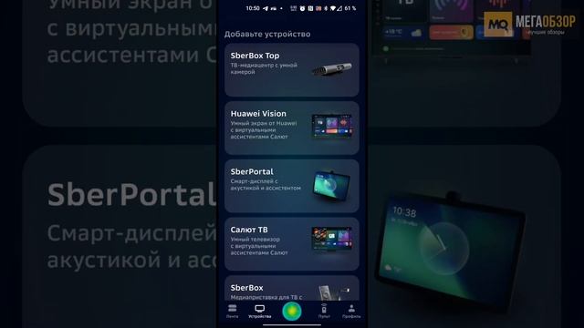 SberBox Top обзор. ТВ-медиацентр со встроенной камерой