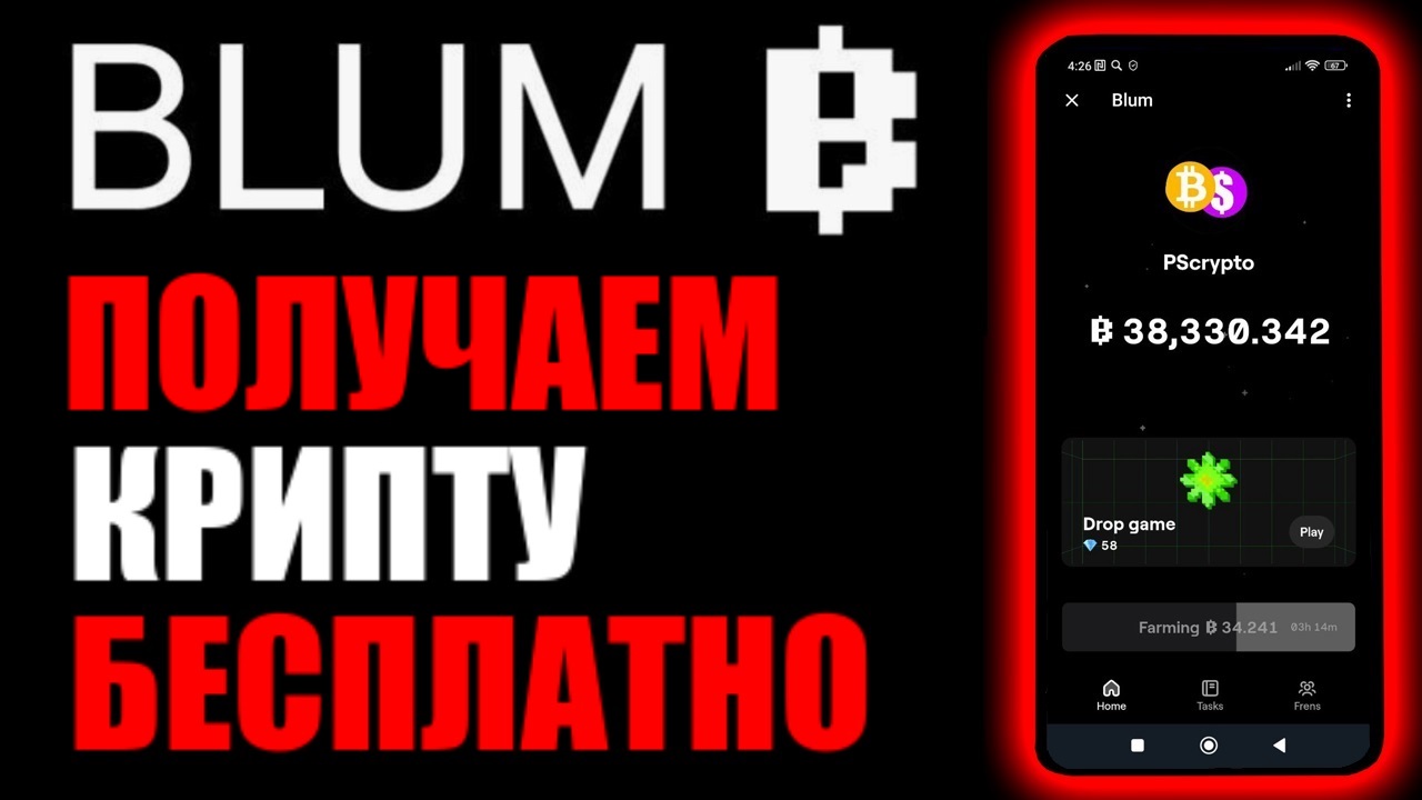 BLUM ЗАРАБОТОК КРИПТЫ БЕСПЛАТНО ! BLUM - НОВЫЙ NOTCOIN !