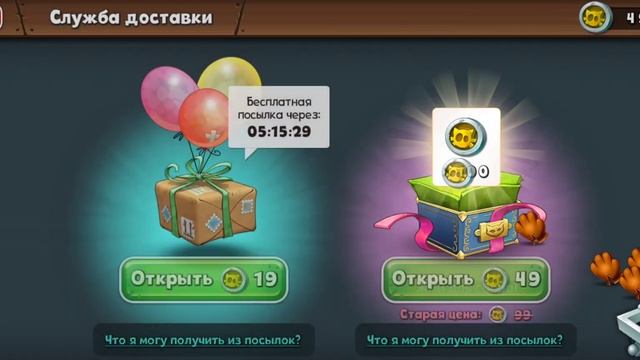 Открытие посылок, cats Empire ,игра умирающая легенда( смотреть онлайн