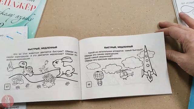Пособие "Математика. Первые шаги (4 - 5 лет)" (28659) смотреть онлайн
