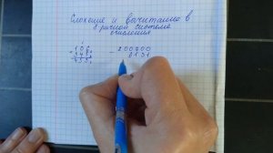 Сложение и вычитание в 8 ричной системе