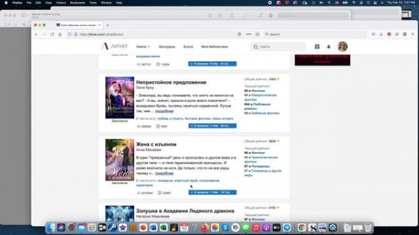 Оформление авторской страницы на Литнет l Litnet. Работа над ошибками
