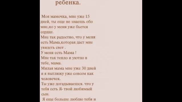 ПЛАЧ НЕРОДИВШЕГОСЯ РЕБЁНКА смотреть онлайн
