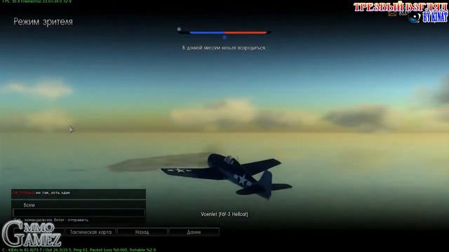 War Thunder. Жми ссылку и играй бесплатно! смотреть онлайн