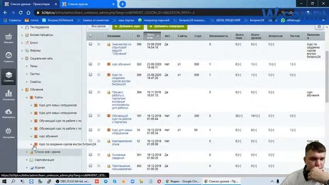 #Live модуль обучения в "коробке" Битрикс24 - настройка! смотреть онлайн