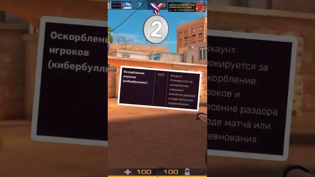 САМЫЕ РЕДКИЕ ?️ БАН КОДЫ ❌ В STANDOFF 2 ? смотреть онлайн