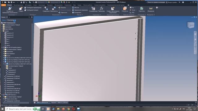 Autodesk Inventor Professional 2022 Урок 21 смотреть онлайн