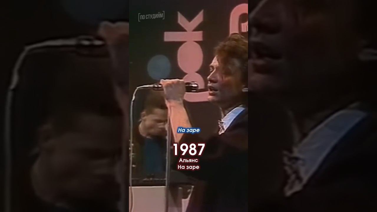 Как придумали «На Заре»?Олег Парастаев (1958-2020) #музыка #рок #ссср #интервью смотреть онлайн