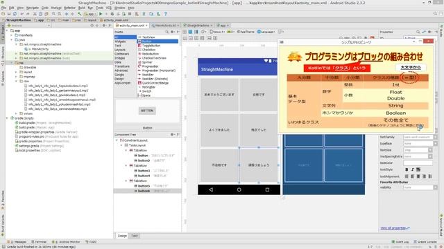 [Android/Kotlin]クラスのインスタンス化とは① 〜初心者向けiOS/Androidスマホアプリプログラミング講座(Flutter/Kotlin/Java)-みんプロ式 смотреть онлайн