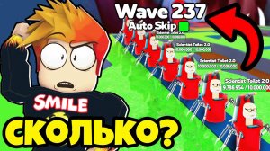 СКОЛЬКО МОЖНО ПРОДЕРЖАТЬСЯ в БЕСКОНЕЧНОМ РЕЖИМЕ Туалет Тавер Дефенс? Роблокс