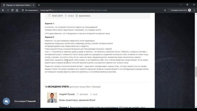 Презентация курсов подготовки к ЕГЭ 2024 смотреть онлайн