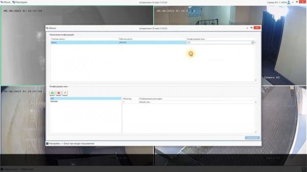 RVi Оператор 2.4. Добавление регистратора HiWatch