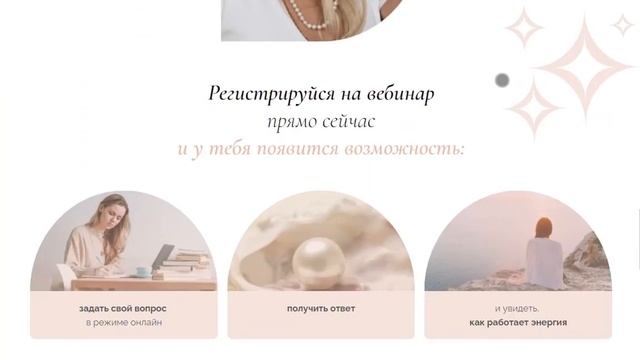 Лендинг на Getcourse Дуги и арки в дизайне смотреть онлайн