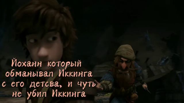 Гриммель который не смог удержать Беззубика, даже 1 час🗿✨Это мнение автора фото и моё смотреть онлайн
