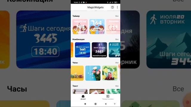 Как сделать свой телефон эстетичным? смотреть онлайн