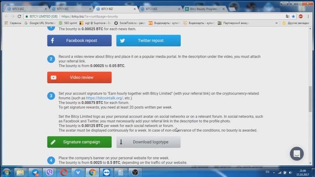 СКАМ ШОК Получаем 1 5$ за репост Bounty компания Bitcy смотреть онлайн