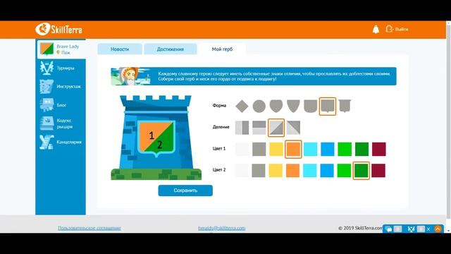 Зачем нужен герб и как его настроить смотреть онлайн