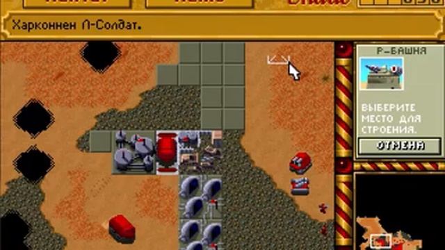 проходим Dune 2 the building of a dynasty DOS - серия 7 Харконнены смотреть онлайн