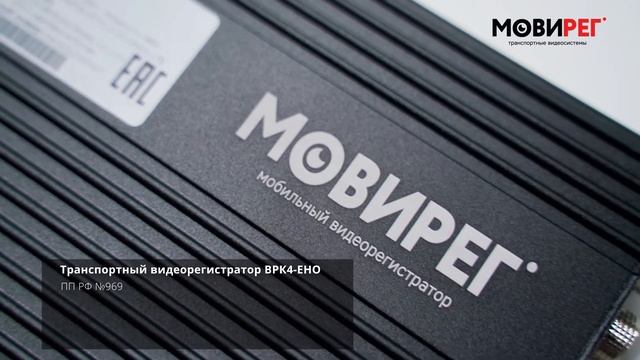 Команда Мовирег на выставке СМАРТ ТРАНСПОРТ смотреть онлайн