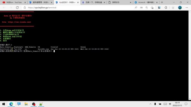 ssl证书到期了怎么办？对节点线路有影响吗？ssl证书续签那些事 смотреть онлайн