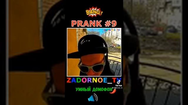 умный домофон прикол я угораю смотреть онлайн