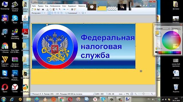 Где скачать Paint.net . Работа с паинт нет. и также дополнительно фоторедактор смотреть онлайн
