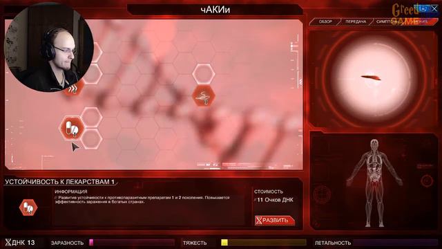 Plague Inc: Evolved ▣ ПАРАЗИТ КОТОРЫЙ СМОГ ➥8 смотреть онлайн
