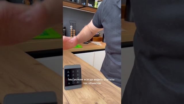Панель управления Megaflex #smarthome #smartphone #knx #умныйдом #электрика #инженерныесистемы #дом