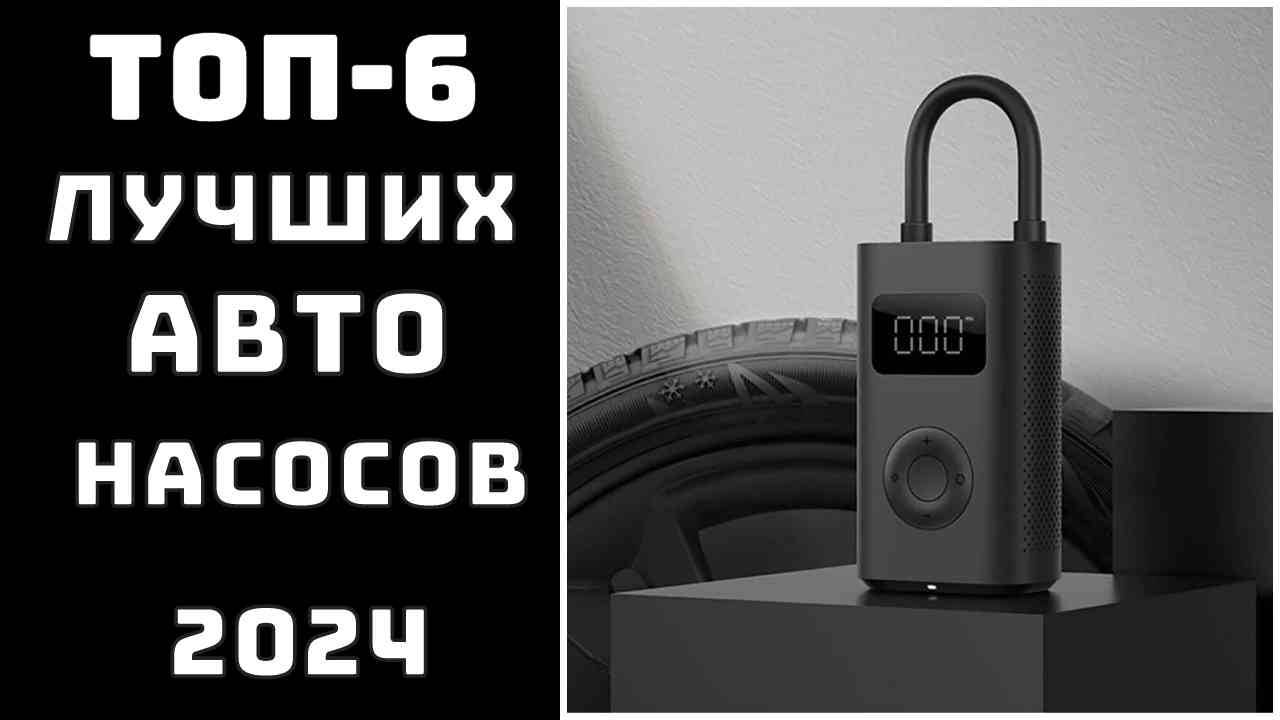 🔝ТОП-6. Топ автомобильных компрессоров💨 Лучший автомобильный компрессор🚗🏆 смотреть онлайн