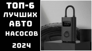 🔝ТОП-6. Топ автомобильных компрессоров💨 Лучший автомобильный компрессор🚗🏆