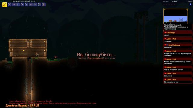 Смотрим что за игра Terraria(Alaster) смотреть онлайн