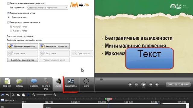 Как создать видеоурок. Интерфейс программы Camtasia Studio 7 смотреть онлайн