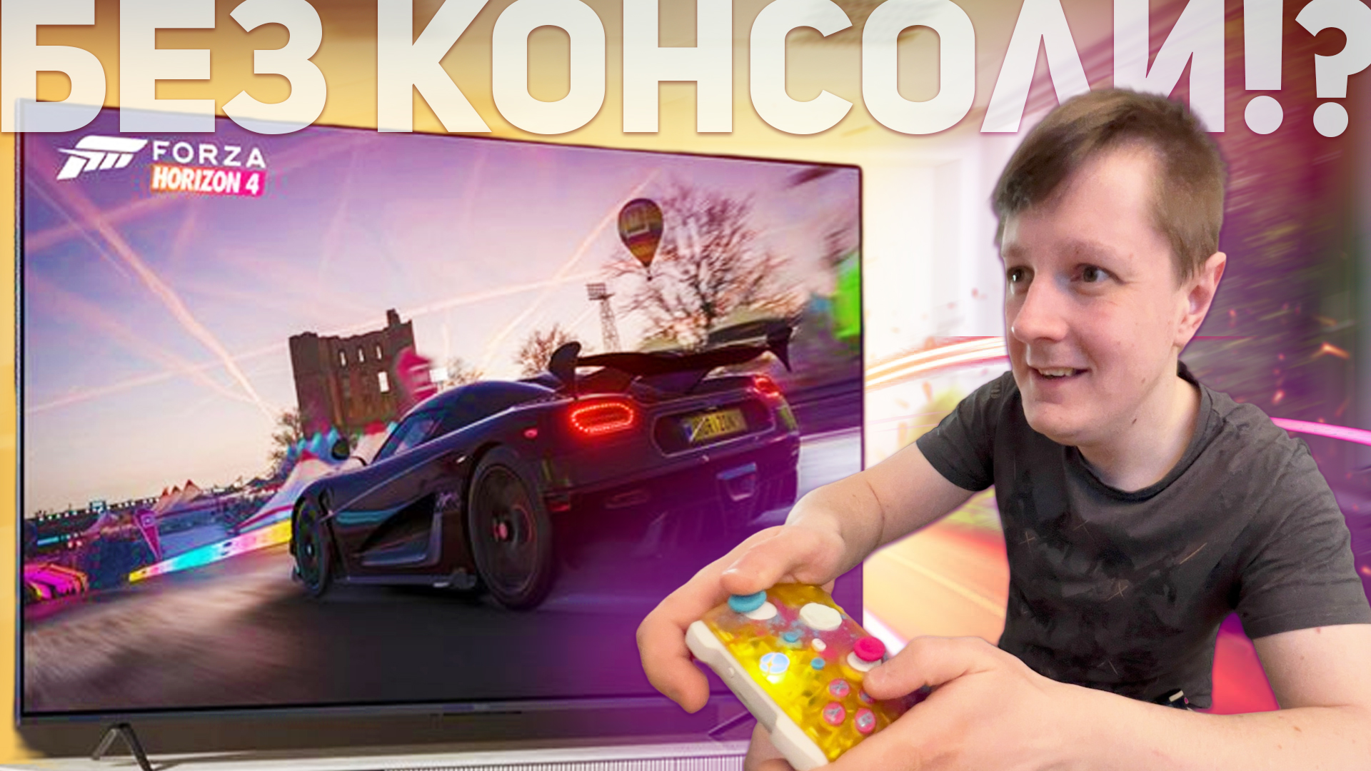КАК ИГРАТЬ В ИГРЫ XBOX НА ТЕЛЕФОНЕ И ПК? смотреть онлайн