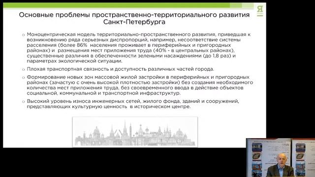 Вебинар по направлению «География», часть 3 смотреть онлайн