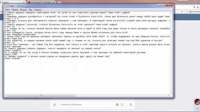 Новогодние стикеры ВКонтакте / Дополнительный набор от Coca Cola смотреть онлайн