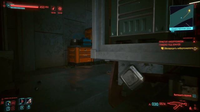 Cyberpunk 2077 ★ Приступ киберпсихоза: Глубоко под землей