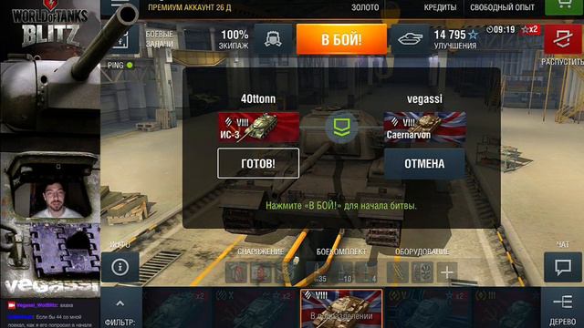 Играем 4-ом в WOT Blitz | 1.10 | 14.07.15 смотреть онлайн