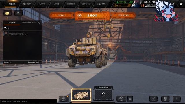 КАК ДОБАВИТЬ ДРУГА В CROSSOUT? смотреть онлайн