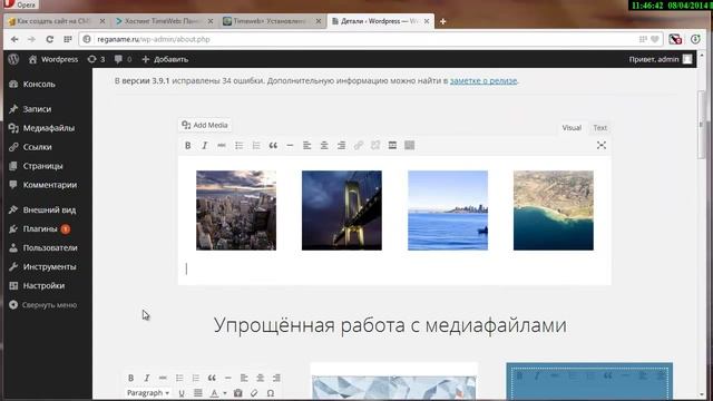 Как создать сайт на Wordpress смотреть онлайн