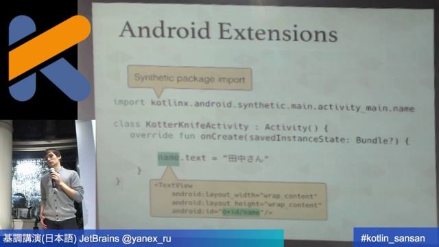 基調講演 JetBrains @yanex_ru #kotlin_sansan смотреть онлайн